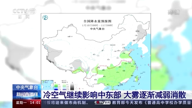 中央气象台报道，中东部多地逐渐升温，春意盎然来袭