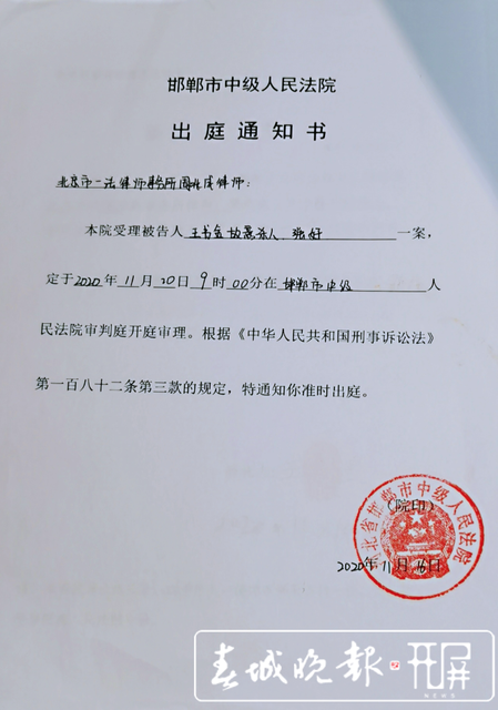 聂树斌案代理律师李树亭注销律师证事件解读