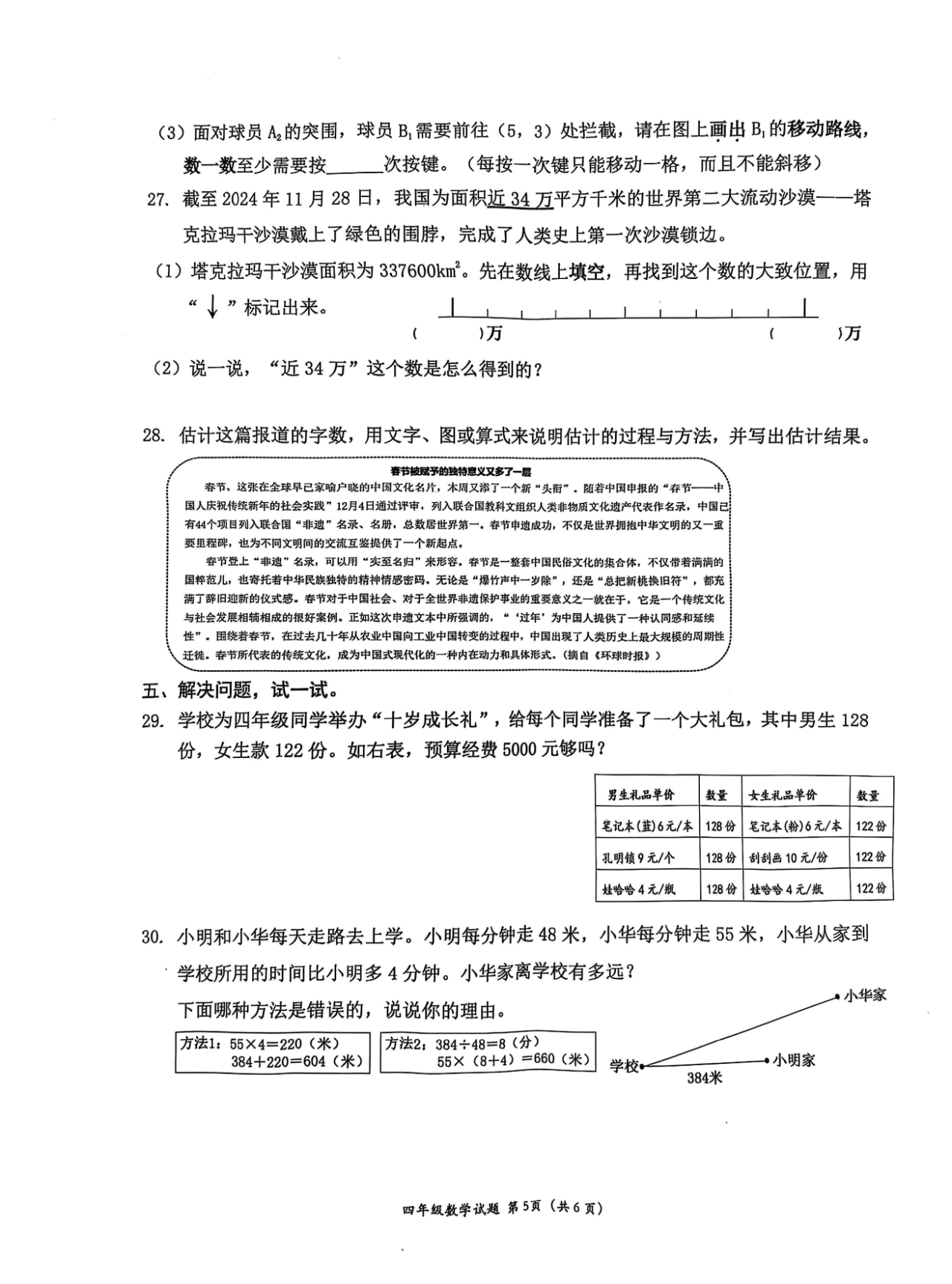 是语文出了轨还是数学劈了腿，一场关于学科魅力的思辨之旅