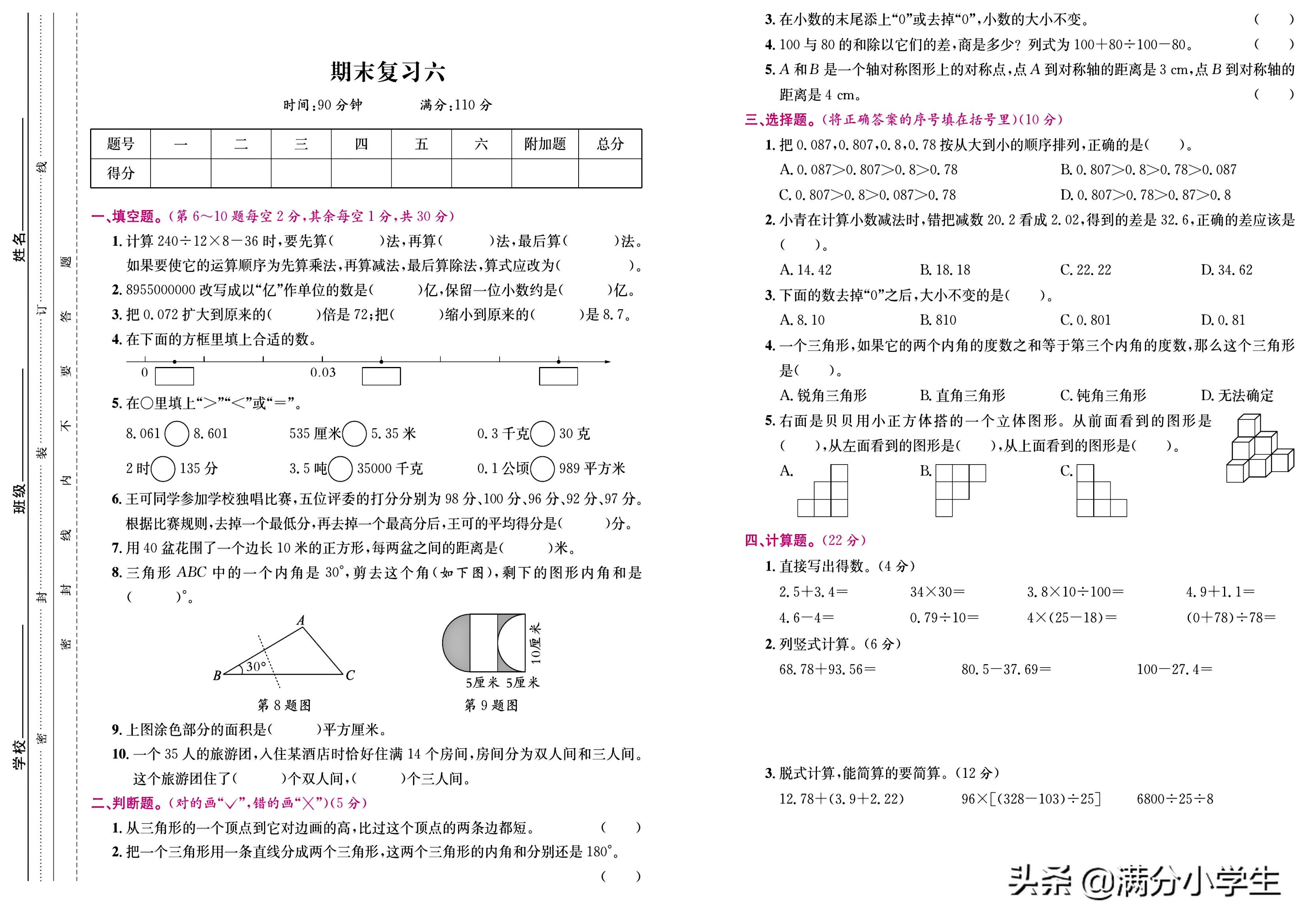 教育局回应四年级数学期末试卷难度过高，学生家长热议的背后真相