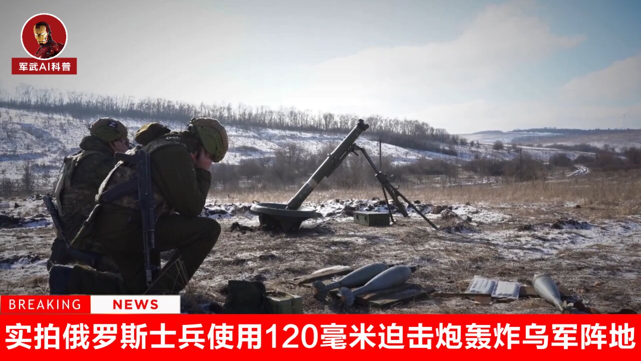 俄军士兵对地面射击引发地雷爆炸事件分析