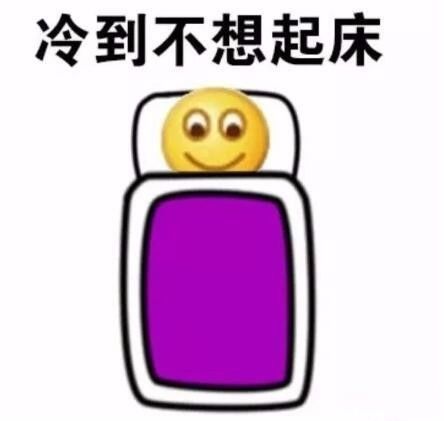 “三九”天都不冷有何预兆