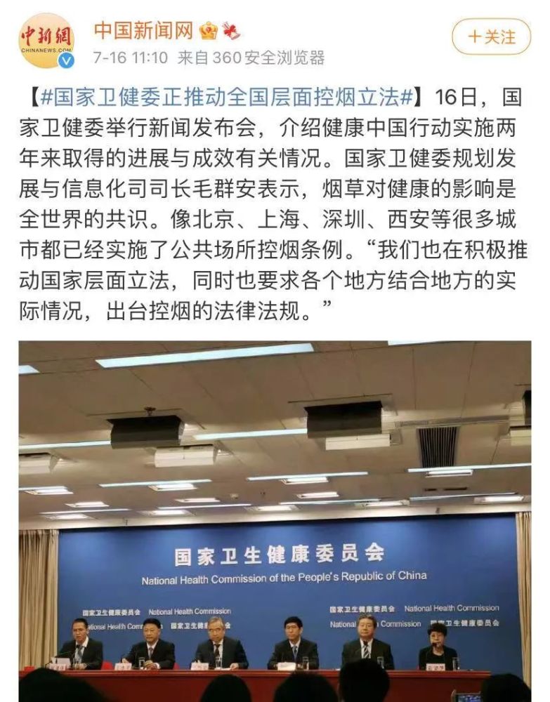 专家建议国家卫健委推进控烟立法，构建全民健康防线的重要一环