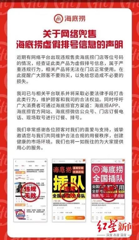 海底捞被质疑对待孕妇态度引发争议，公司回应引发热议