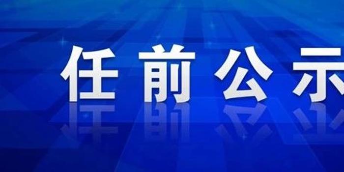 云南省接待办一干部二次被查，深度解读背后的故事