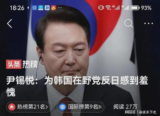 尹锡悦被捕时的冷静应对，一句知道了，走吧引发热议