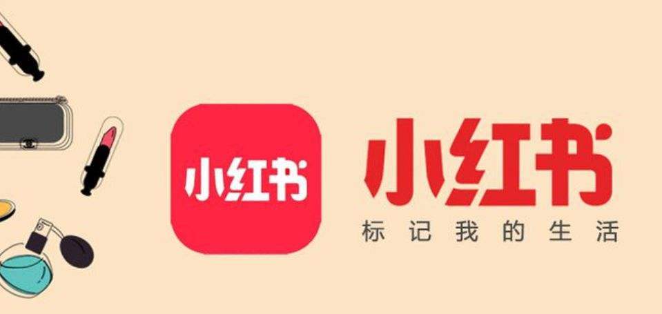 小红书两天新增超70万用户，社交电商进入新纪元！