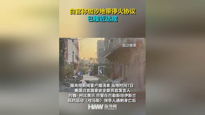 克宫回应加沙停火协议达成，俄乌冲突的缓和与全球期待的新篇章