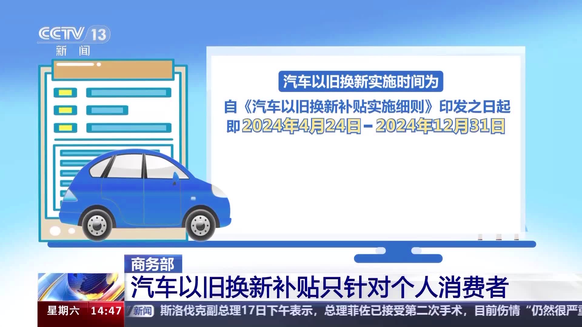 汽车购新补贴细则即将揭晓，明日发布引领行业新风向！