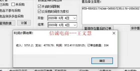 宝妈做电商月入2万