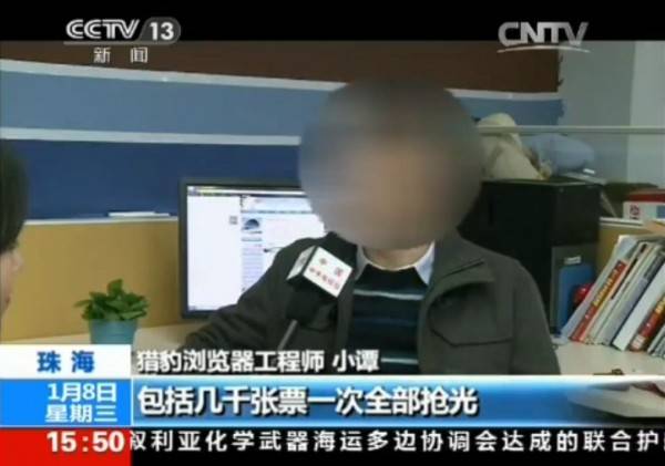 央视曝光抢票软件真相，揭示背后的真实故事