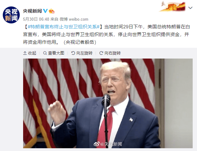 特朗普宣布美国退出世界卫生组织，全球卫生治理的新挑战