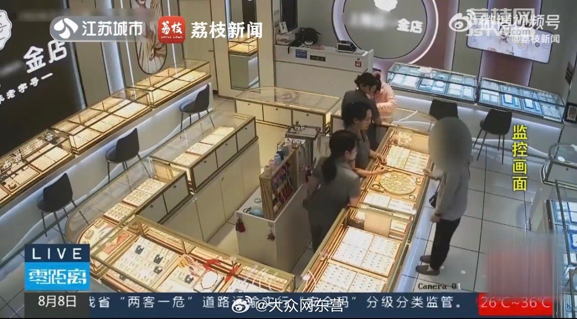 老人买18万黄金不挑，店员火速报警！背后的故事引人深思