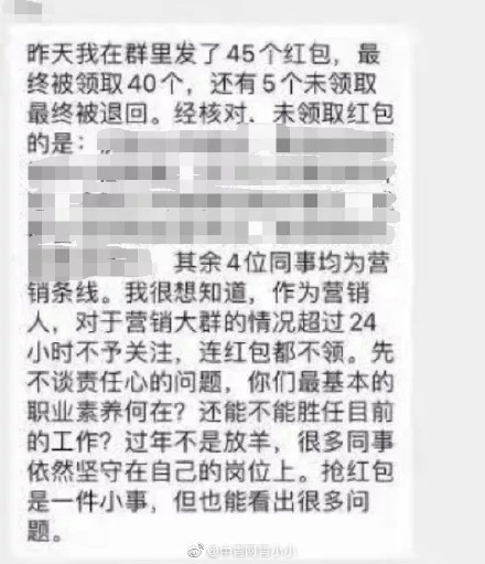 老员工收了千元春节红包遭遇辞退，职场伦理引发热议