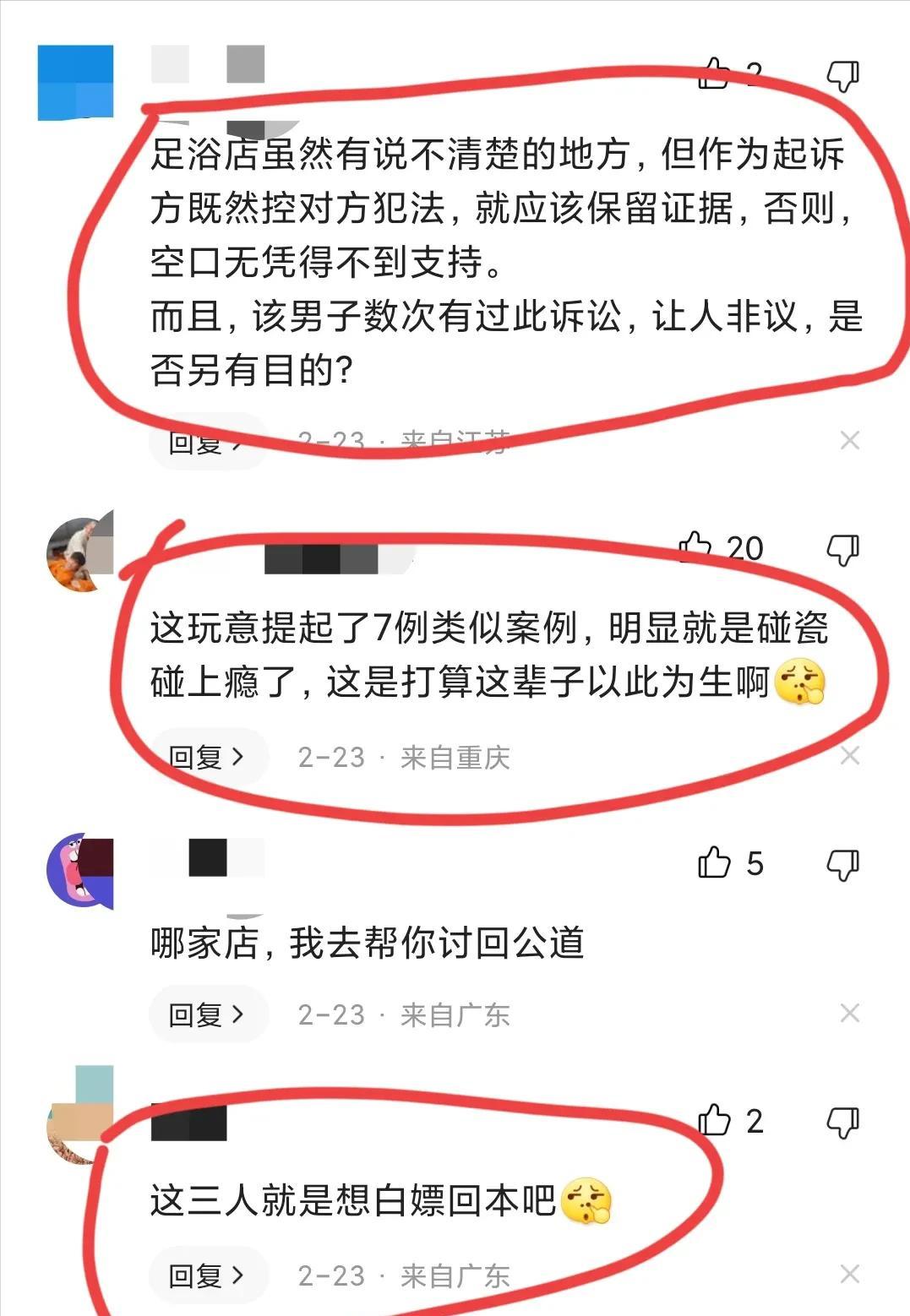 云南两男子猥亵女技师遭行拘事件深度解析