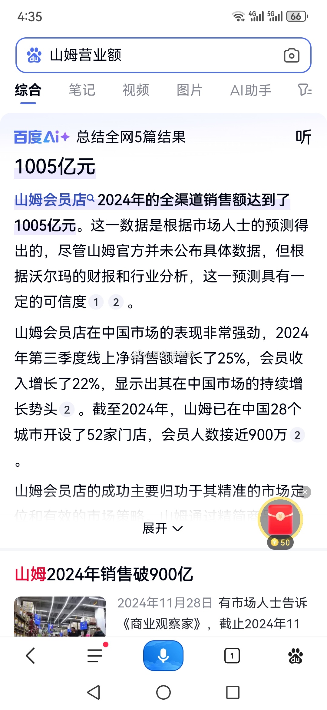 2025年1月28日 第37页