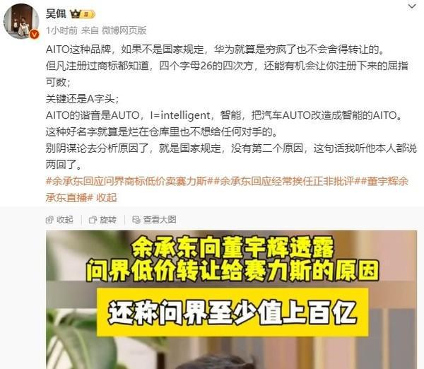 余承东自驾直播被封事件，探究背后的真相与启示