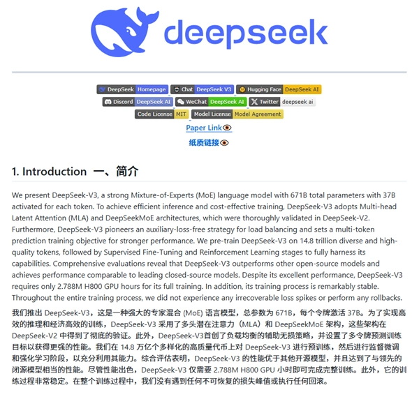 DeepSeek最强专业拆解来了！