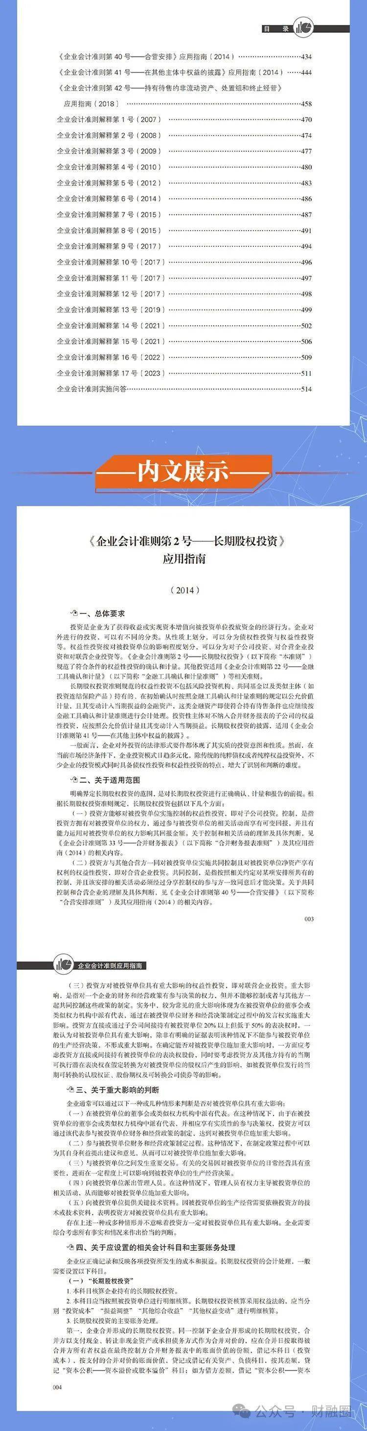 正版资料免费大全资料——反馈评审和审查