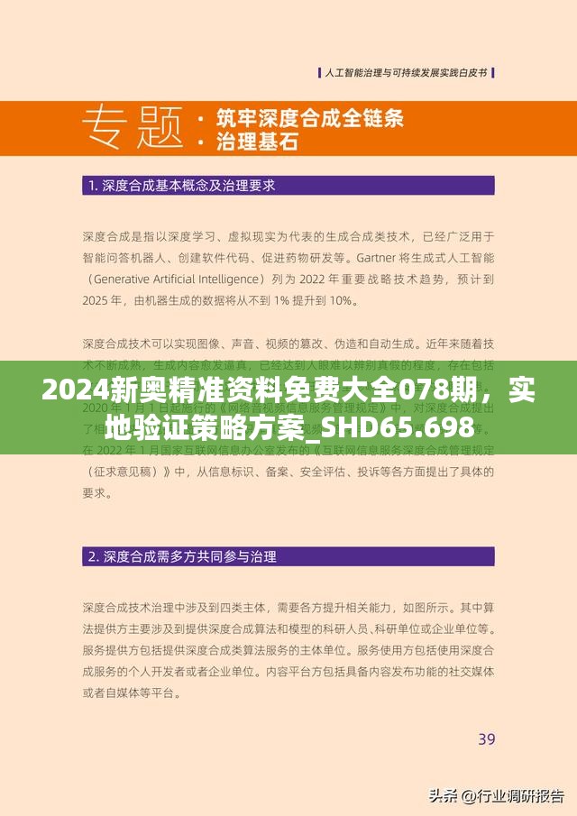 2025年正版资料全年免费——最佳精选落实