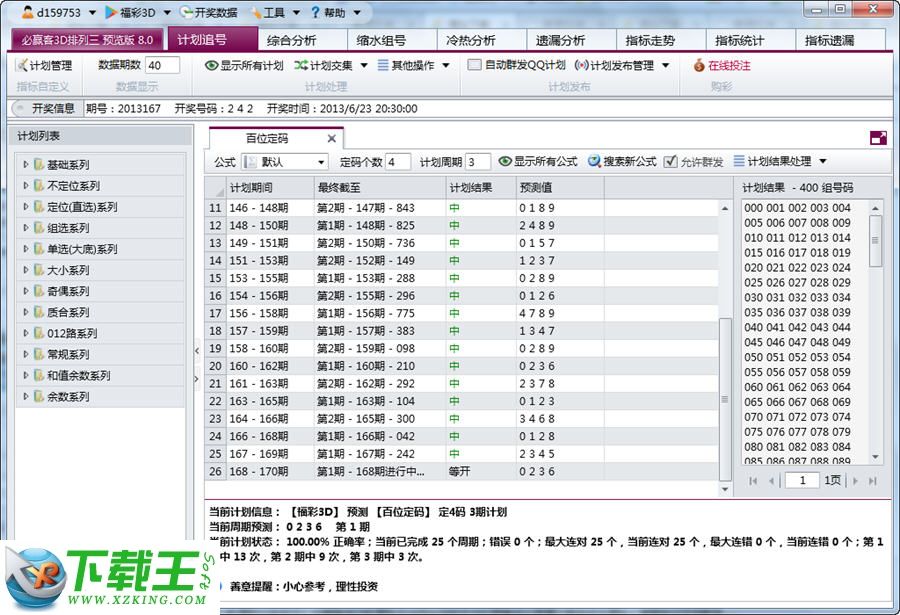 香港4777777开奖记录查询今天——反馈实施和计划