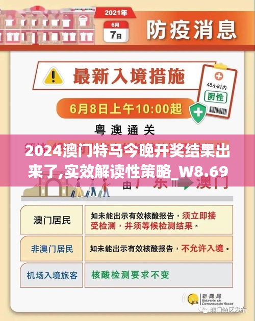 2025澳门特马今晚开——反馈记录和整理