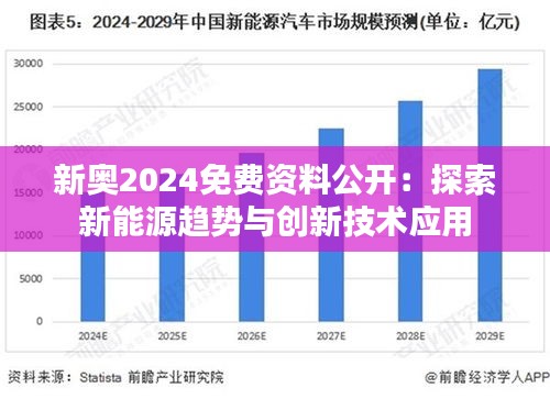 2025新奥精准大众网——效率解答解释落实