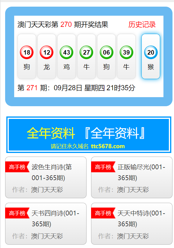 新澳天天彩正版资料查询——细化方案和措施