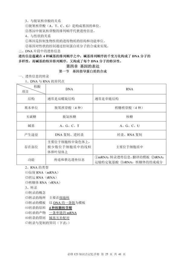 2025新澳三期必出一肖——有问必答