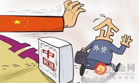 外资大规模撤离中国？人民日报权威发声，真相解析在此！