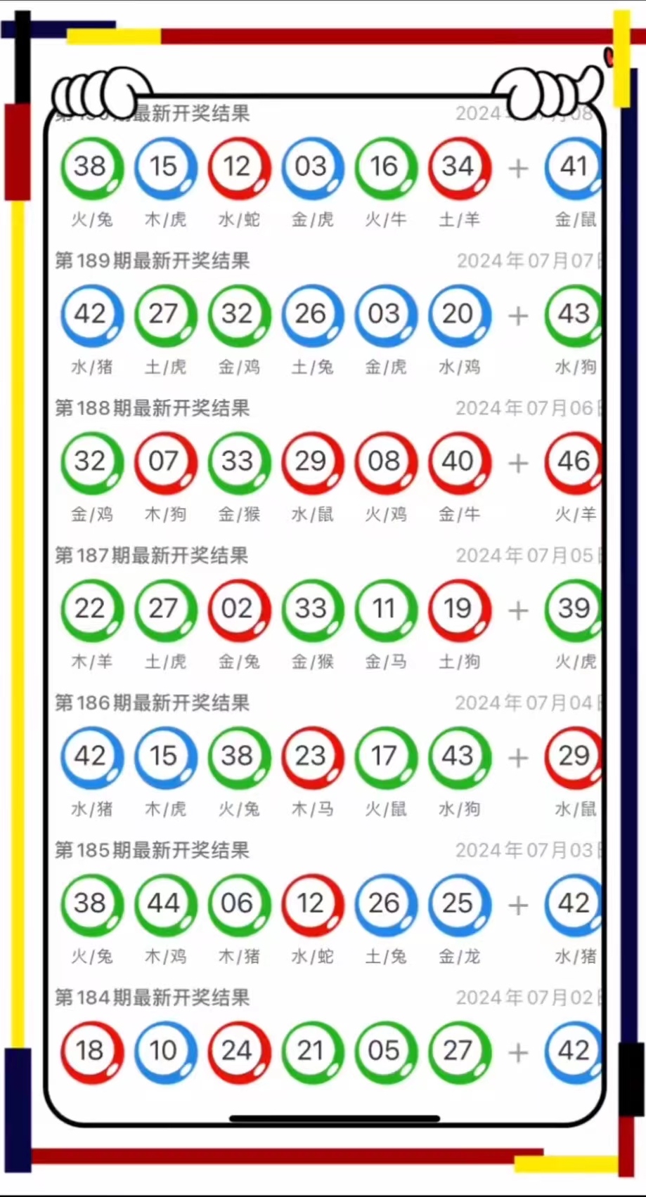 2025年2月11日 第45页