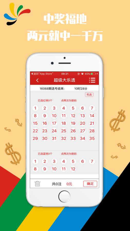 澳门今晚九点30分开奖——精选解释落实