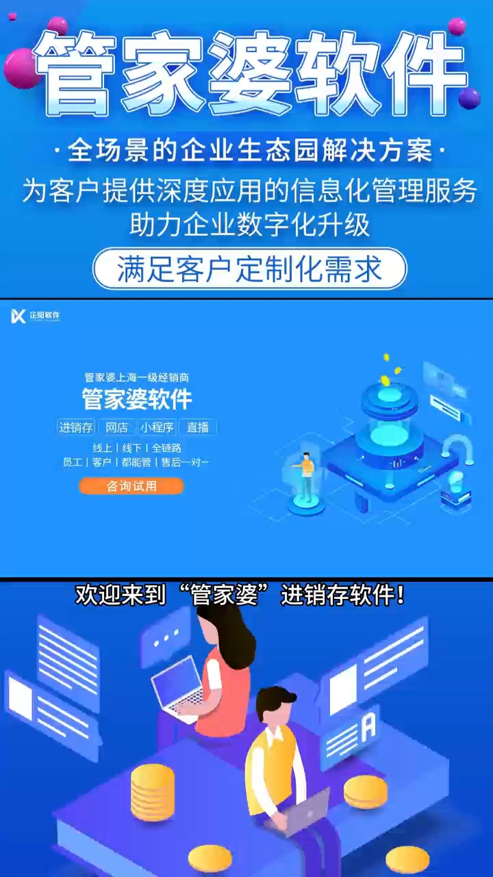 7777788888管家精准管家婆免费——精选解释落实