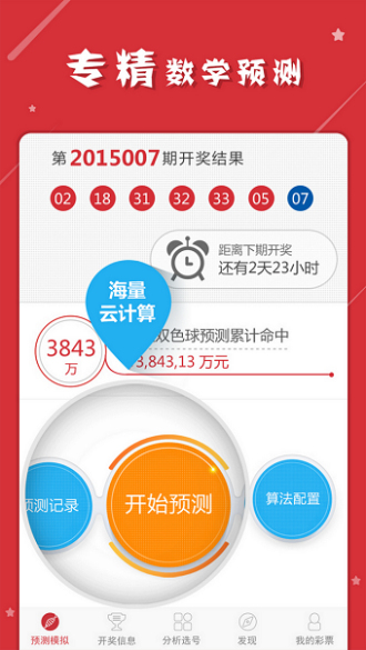 2025年2月12日 第6页