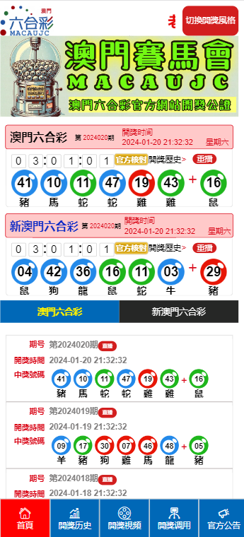 2025澳门六开彩免费精准大全——精准解答落实