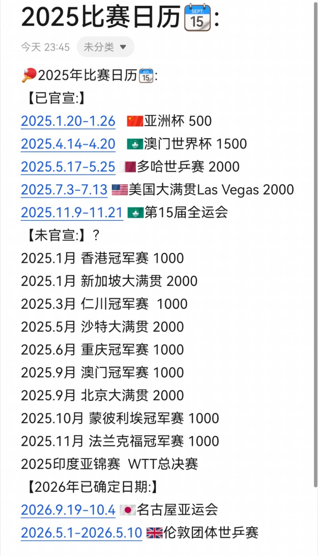 2025澳门历史开奖记录——科普问答