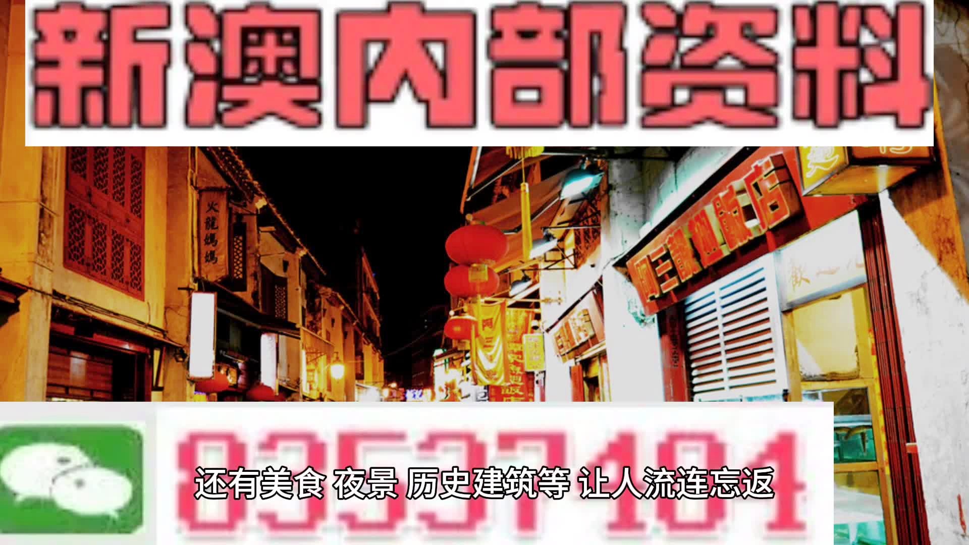 新澳天天开奖资料大全最新版——全面解答解释落实