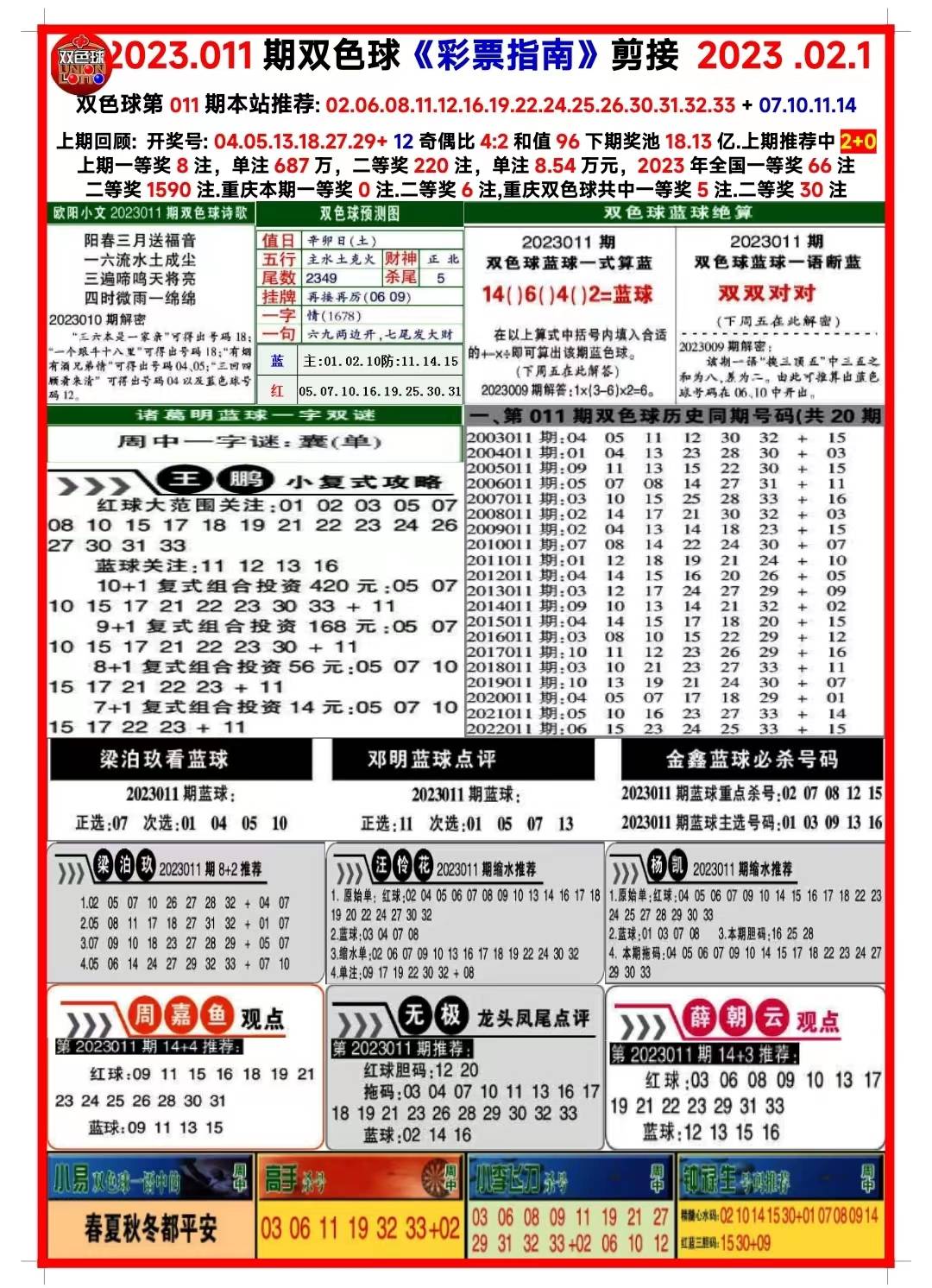 新澳天天彩资料大全最新版本——动态词语解释落实