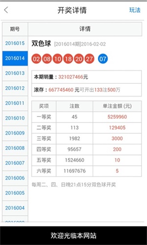 2025澳门特马今晚开奖49图，惊人的反馈目标与X87.745标准，谁能逆转命运？