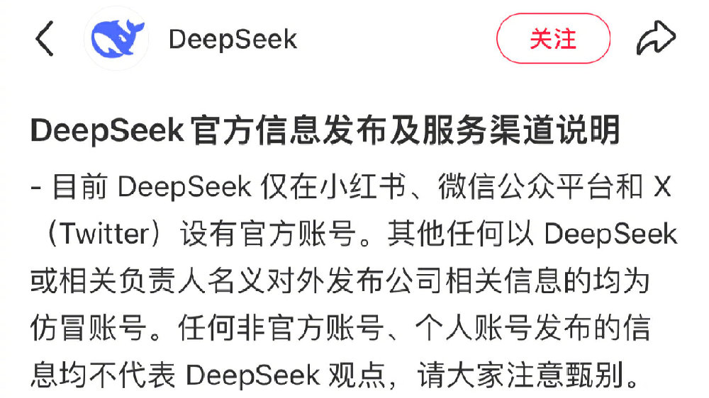 重磅揭秘，腾讯回应微信接入DeepSeek背后真相，AI智能新篇章开启悬念重重！