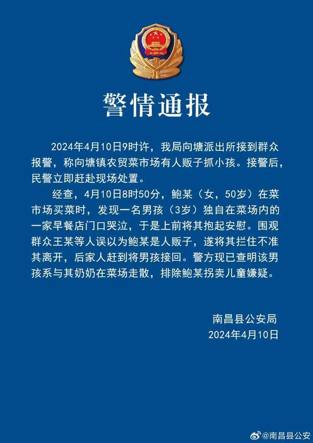 三人捏造男童遭拐谣言被严惩，正义风暴来袭，法律严惩不贷！