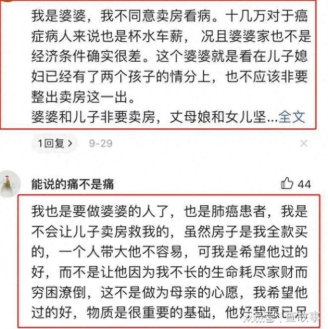 患癌公公神秘红包藏催生秘密，家庭温情与生育压力交织成谜