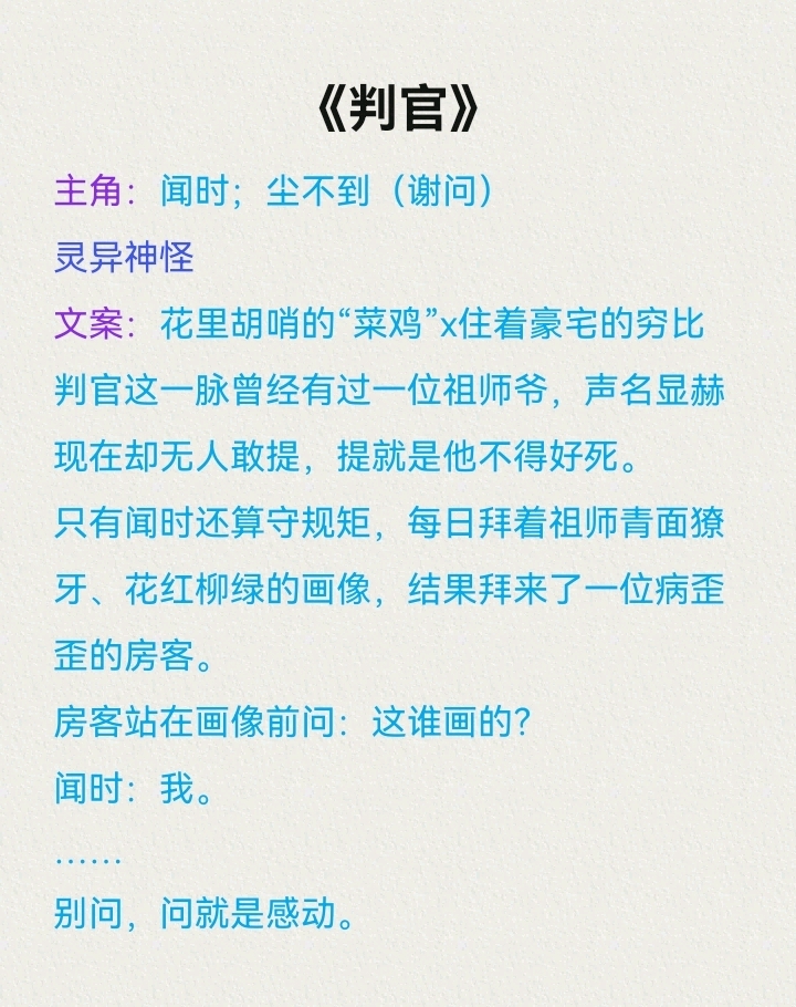 爆款来袭！探秘小说推文魅力，你不可不知的情感与悬念！