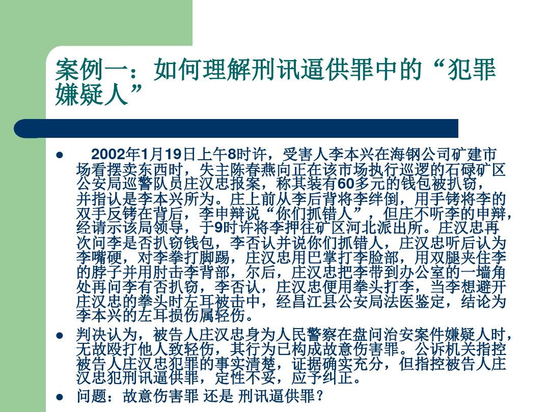 刑讯逼供致死案开庭，司法公正展现威力！8人认罪认罚背后真相揭晓