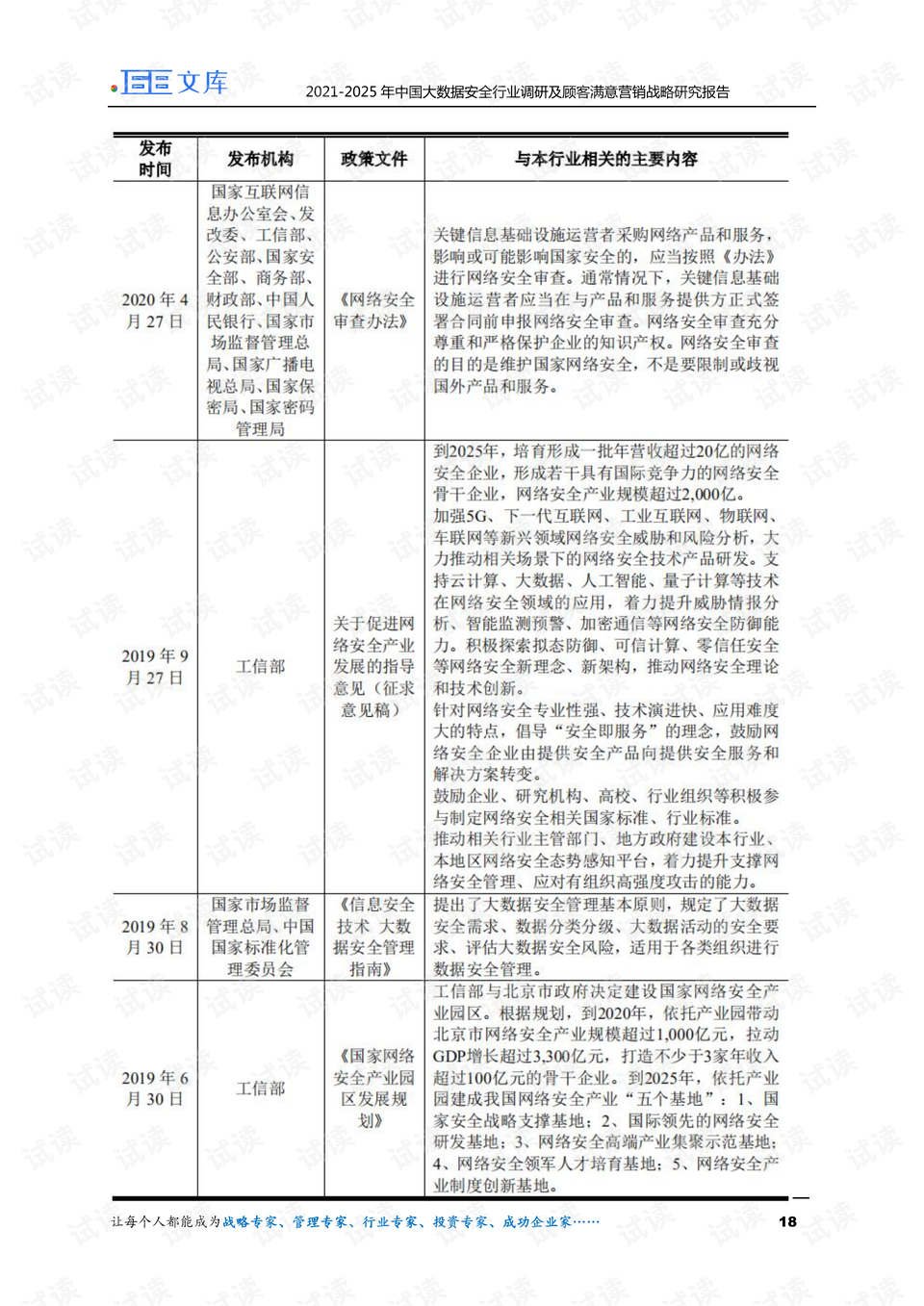 2025精准资料免费大全揭秘！你绝对想不到的反馈执行和跟进策略，让UHD13.790瞬间提升30%！