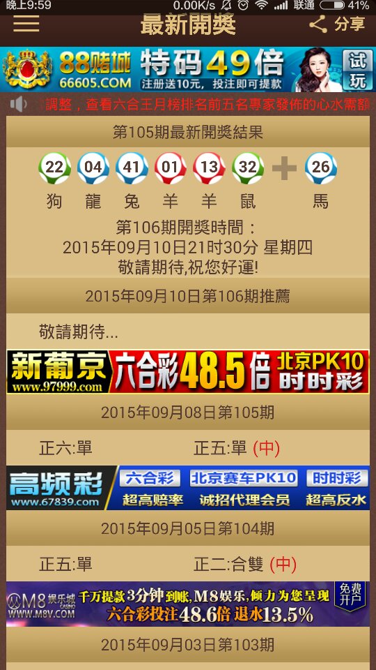 2025澳门特马今晚开奖引发热议，Tablet45.946背后的秘密与未来趋势！