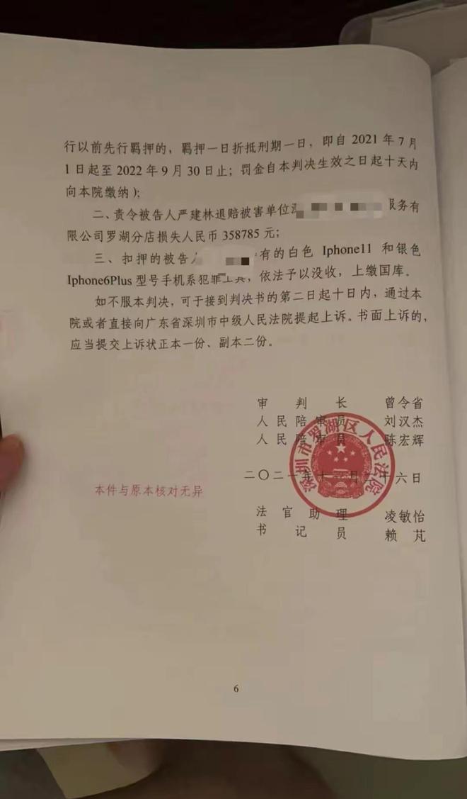 震惊！偷换收款码黑手竟窃取189万，揭秘幕后操作手法！