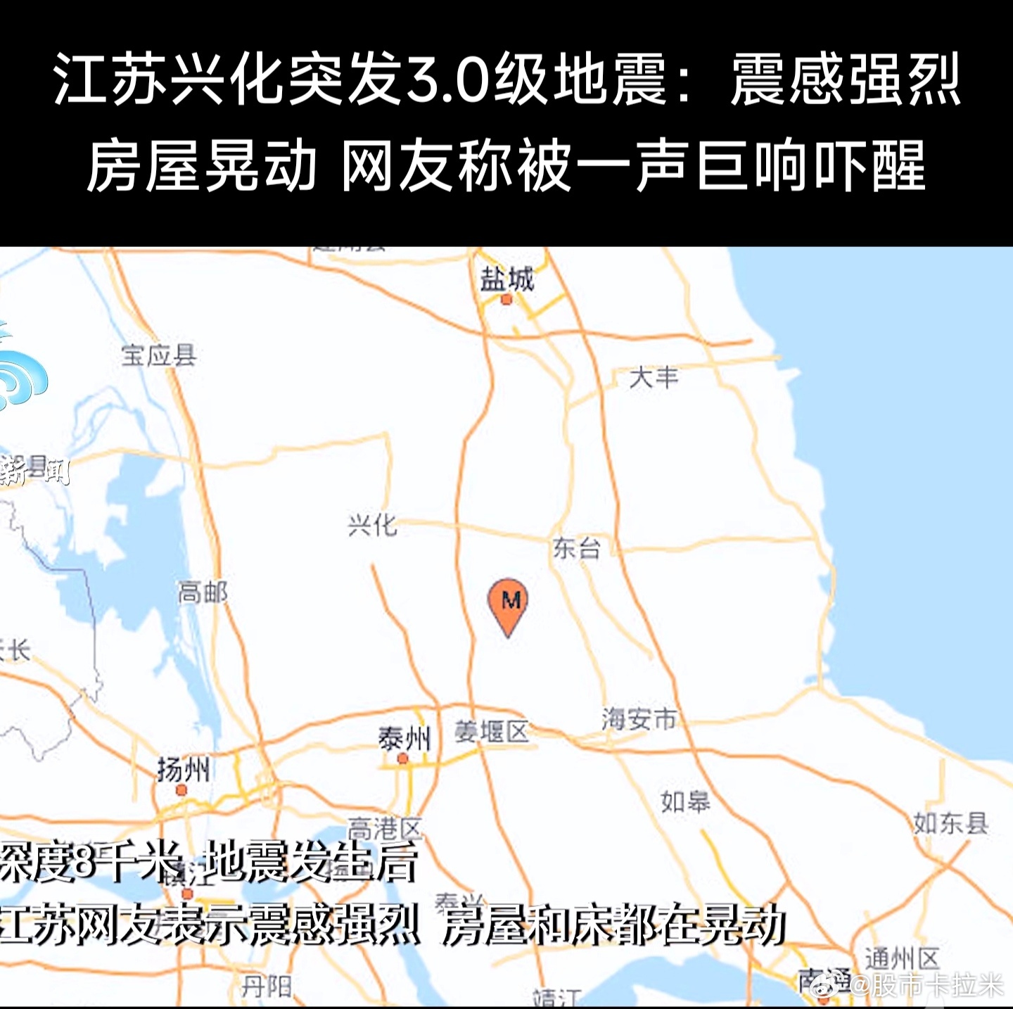 江苏突发3.7级地震！深夜震动网友梦醒，究竟发生了什么？