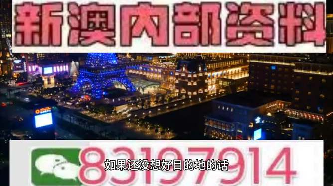 今晚的惊喜揭秘！494949澳门将带来怎样的奇迹？影像版81.766让你彻底震撼！