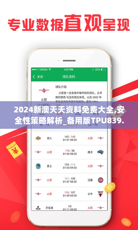 2025天天彩全年免费资料大揭秘！T45.580是您中奖的秘密武器吗？